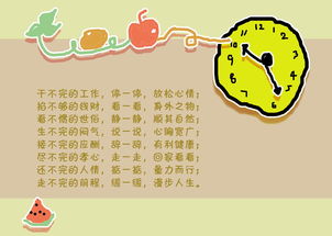 改变生活 快乐办公