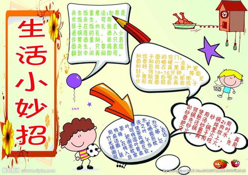 快乐生活一点通小窍门 让你的生活更加轻松愉快