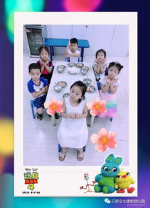 多彩童年 快乐生活 中班