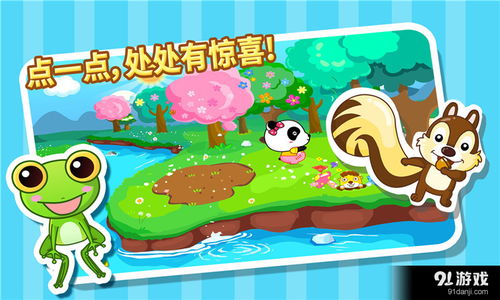 春夏秋冬安卓下载 春夏秋冬v8.11.10.02最新手机版下载 91手游网