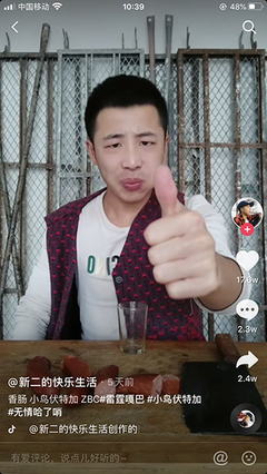 抖音新二的快乐生活博主详解