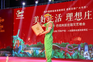 感恩各界,载誉前行 中国河源 巴伐利亚庄园 美好生活 理想庄园 产品推介会暨文艺晚会在万隆城广场盛大举行