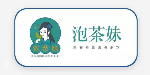 健康好茶饮,就选泡茶妹