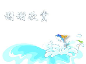 轻松办公,快乐生活