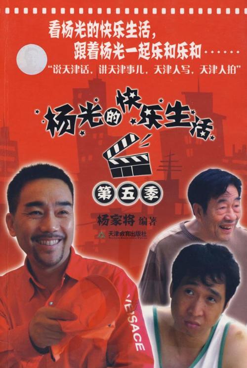 小薇(一)++杨光的快乐生活隆重登场