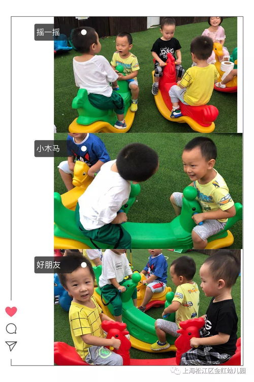 遨游暑期快乐生活