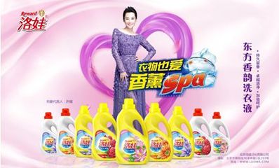 全国首款东方香韵洗衣液问世 洛娃日化再掀洗衣新风尚(图)_网易新闻中心
