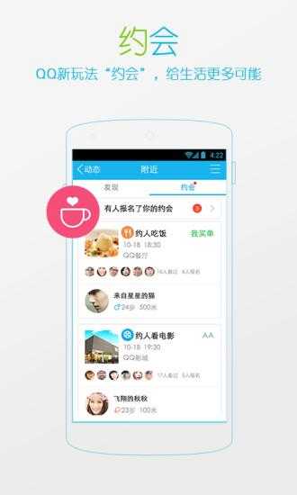qq5.2.1 安卓版 免费下载 精品安卓 android 软件下载 安卓游戏下载 华为手机游戏下载 华为手机软件