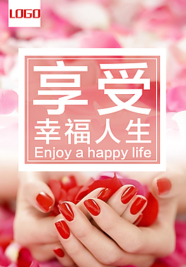 幸福健康快乐图片