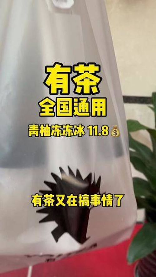 创作灵感 你能请我喝一杯奶茶么,我感觉我们的关系不甜了 网红饮品打卡 给生活加点甜 仙女都在喝什么 一杯奶茶的快乐