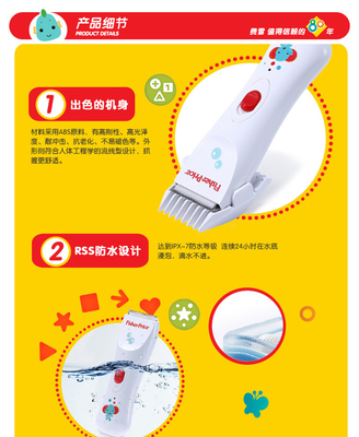 快乐生活，快乐购 费雪静音宝宝理发器带来的育儿新体验
