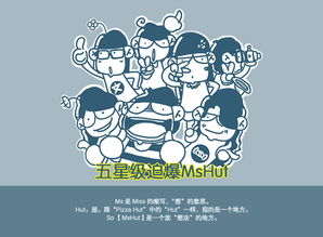 加大的快乐生活