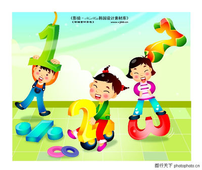 快乐儿童生活中的数字骑马数学符号